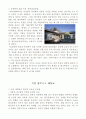 유럽 대학 어문학 전공과 (유럽 대학에서의 어문학 전공 조사) (영국 셰필드 대학교, 영국 옥스퍼드 대학교, 프랑스 파리7대학교, 독일 함부르크 대학교, 독일 본 대학교) 5페이지
