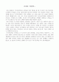 유럽 대학 어문학 전공과 (유럽 대학에서의 어문학 전공 조사) (영국 셰필드 대학교, 영국 옥스퍼드 대학교, 프랑스 파리7대학교, 독일 함부르크 대학교, 독일 본 대학교) 8페이지