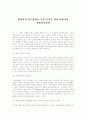 행정학의 접근방법을 통한 공익을 위한 바람직한 담배가격정책 (공익의 개념과 중요점, 공공선택론적 접근방법) 1페이지