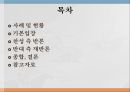 종교의 정치 참여 반대.pptx 2페이지