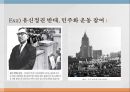 종교의 정치 참여 반대.pptx 8페이지