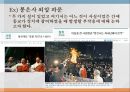 종교의 정치 참여 반대.pptx 11페이지