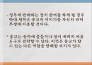 종교의 정치 참여 반대.pptx 16페이지