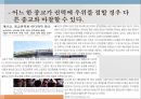 종교의 정치 참여 반대.pptx 17페이지