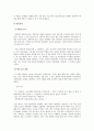 ‘패강랭’ 작품분석 _ 이태준 저 (제목 의미, 인물 분석, 작품분석, 의의와 한계)  3페이지