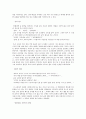 ‘패강랭’ 작품분석 _ 이태준 저 (제목 의미, 인물 분석, 작품분석, 의의와 한계)  4페이지