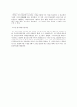 고전읽기의 즐거움 (고전 문학을 보는 시각, 고전 문학 창작의 방법, 고전 읽기의 즐거움이란) 2페이지