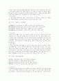매창 시 분석 - 하염없이 눈물을 흘리는, 그렇기에 담백한 아름다움을 표현하는 시인  2페이지