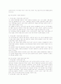 애드호크라시 조직 이론의 평가와 비판 2페이지