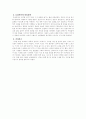 시조의 정착과 성장 (왕조창건기의 시조, 강호로 물러나는 전환기, 영남가단과 강호가도, 호남가단과 풍류정신, 기녀시조) 2페이지