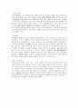 한국어학 개론 요약 정리 (언어의 연구방법, 국어학의 분야, 발음기관, 음소, 음절, 음절 설명 방법, 소리의 변화, 변이형태, 단어 구조의 분석) 3페이지