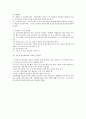 [행정학 인사행정론, 공공인적자원관리론] 공무원 경력개발제도 (공무원 경력개발제도의 정의와 연혁, 중요한 원칙과 한계점, 공무원 경력개발제도 한계의 극복방안) 2페이지