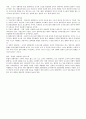  (조직철학, 조직목표, 개인목표, 목표관리론, 애드호크라시, 사이버관료제, 과학적관리론, 상황이론, 구조적 상황이론) 6페이지