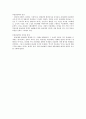 1990년대 시대상황과 후일담 문학 정리 (70년대의 상황, 학생운동 개념, 학생운동, 90년대 시대상황, 문단 상황, 후일담문학의 개념, 양상, 의의와 한계) 2페이지