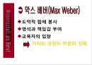 개인적 갈등과 해소방안 (갈등의 정의, 갈등의 조건, 갈등의 모형, 갈등이론의 연구흐름, 개인적 갈등, 개인적 갈등 해소방안).PPT자료 34페이지