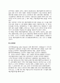 해외직접투자이론 - 기업성장이론(기업국제화의 한 단계로서 해외직접투자), 행태이론, 순위이론 2페이지