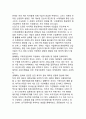 국제시장환경의 흐름 & 국제기업의 대응전략 2페이지
