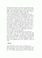 지역경제통합에서 재정연방주의의 적절성 (분배기능, 재분배기능, 안정화기능) 2페이지