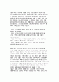 지역경제통합에서 재정연방주의의 적절성 (분배기능, 재분배기능, 안정화기능) 4페이지