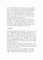 지역경제통합에서 재정연방주의의 적절성 (분배기능, 재분배기능, 안정화기능) 7페이지