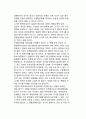 지역경제통합에서 재정연방주의의 적절성 (분배기능, 재분배기능, 안정화기능) 9페이지