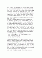 지역경제통합에서 재정연방주의의 적절성 (분배기능, 재분배기능, 안정화기능) 10페이지