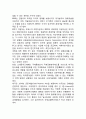 브레튼우즈체제(Bretton Woods system)에 대하여 설명. 2페이지