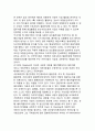 [해외직접투자이론] 해외직접투자 - 내부화이론 (수직적 통합, 수평적 통합, 다각적 통합) 5페이지
