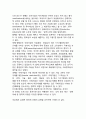 [정치적위험] 정치적 위험의 개념(정의)과 유형(종류) 4페이지