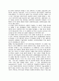 [글로벌기업의 법률적환경] 국제기업의 법률적 환경의 분석과 관리 - 페이어웨더(J. Fayerweather)의 범세계적 경영관리전략모형 2페이지