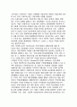 [(기업국제화과정)] 기업의 국제화 과정 2페이지