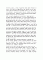 [(기업국제화과정)] 기업의 국제화 과정 4페이지