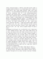 [기업국제화과정] 기업의 국제화과정 (기업활동의 국제화 & 기업경영관리의 국제화) 2페이지