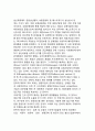 [전략적제휴] 전략적 제휴휴(strategic alliance)의 개념(정의) 3페이지