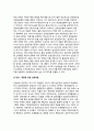 [관광농업개발전략] 관광농업(농촌관광) 개발전략 (지역사회적 접근 및 경쟁우위 추구, 소프트웨어 및 소규모개발, 아이디어 및 벤처 지향성 추구, 참여-체험형 관광상품개발, 지역사회 공동사업 추진) 4페이지