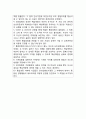 [기업인수합병] 국제 M&A 시장의 특질과 추진방법 5페이지
