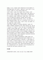 [관세동맹이론의 발전적 전개] 관세동맹과 자유무역지역의 교역조건효과, 관세동맹이론에서의 규모의 경제 9페이지