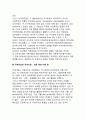 [국제경영학] 국제경영학의 학문적 성격, 범위, 의의 (국제경영학의 학문적 성격, 국제경영학의 범위, 국제기업과 국내기업 - 같은 점과 다른 점, 국제경영학의 인접 학문분야) 4페이지