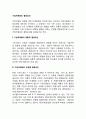 기업국제화의 결정요인 (기업국제화의 공통적 결정요인 & 기업국제화의 단계별 결정요인) 2페이지