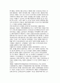 다국적기업과 지역통합 (내부화와 통합으로부터의 이익, 지역경제통합과 다국적기업의 투자결정, 공공정책과 다국적기업, 다국적기업과 유럽의 지역통합) 7페이지
