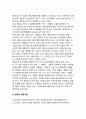 산업조직론적 입장에서 본 해외직접투자이론 (독점적 우위이론, 제품수명주기이론, 과점적 경쟁이론) 7페이지