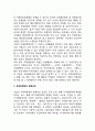 [국제경쟁력이론] 국제경쟁력의 의의(개념과 결정요인), 국가경쟁력 결정이론, 국가경쟁력 평가모형(RCA지수) 3페이지