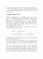 [국제경쟁력이론] 국제경쟁력의 의의(개념과 결정요인), 국가경쟁력 결정이론, 국가경쟁력 평가모형(RCA지수) 8페이지