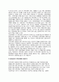 [지역관광개발과 자치단체협력] 관광개발과 자치단체 협력의 필요성, 자치단체간 협력의 목적 7페이지