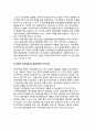 [지역관광개발과 자치단체협력] 관광개발과 자치단체 협력의 필요성, 자치단체간 협력의 목적 8페이지