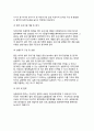 [지역관광개발의 자치단체간 협력프로그램개발] 협력 프로그램개발의 의의와 실행과정, 관광부문 협력사례, 자치단체간 협력방안 4페이지