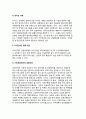 [지역관광개발의 자치단체간 협력프로그램개발] 협력 프로그램개발의 의의와 실행과정, 관광부문 협력사례, 자치단체간 협력방안 7페이지