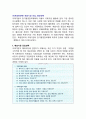 (국제경영전략) 해외시장 진입전략 및 확장전략 2페이지