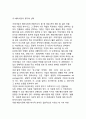 (국제경영전략) 해외시장 진입전략 및 확장전략 4페이지
