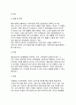 (국제경영전략) 해외시장 진입전략 및 확장전략 6페이지